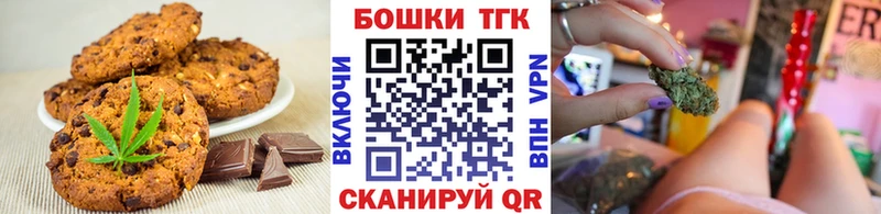 Печенье с ТГК марихуана  мега онион  Харовск 