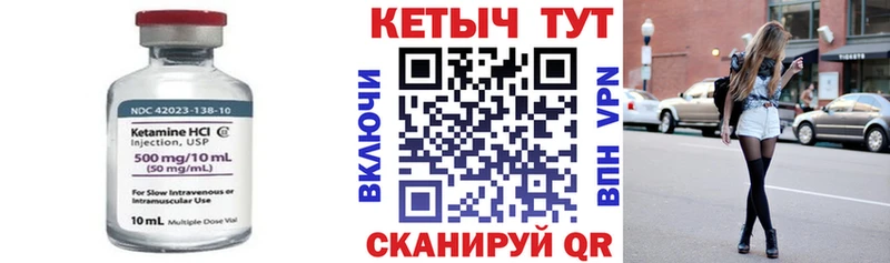 omg вход  Харовск  Кетамин VHQ 