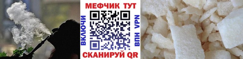 Меф мяу мяу  Харовск 