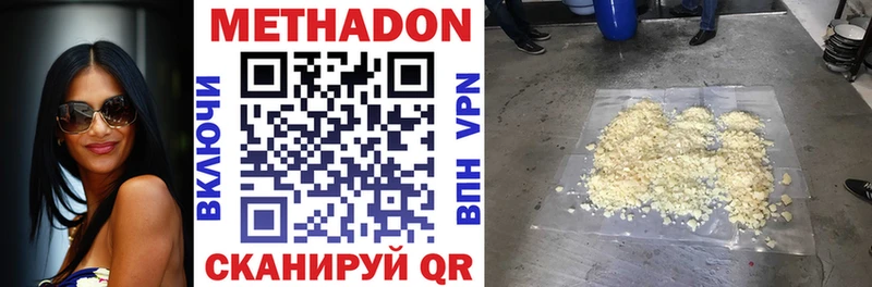 МЕТАДОН VHQ продажа наркотиков Харовск